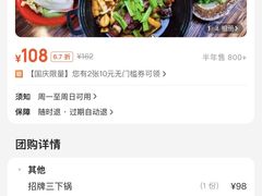 -胡师傅三下锅(汽车站店)