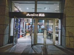 -诚品(信义店)