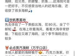 -巧克力渔家.小船海鲜胶东菜(万平口店)