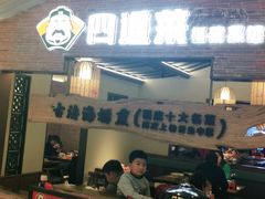 -闽上鲜·福建菜(龙湖滨江天街店)