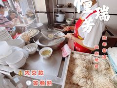 幼面-海幢瑞芳饮食店