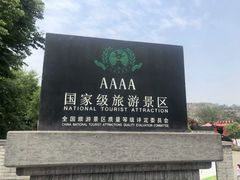 -康百万庄园