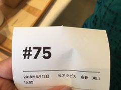 -% Arabica(京都东山店)