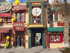 -中华巴洛克风情街