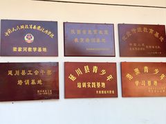 -梁家河村红色旅游区