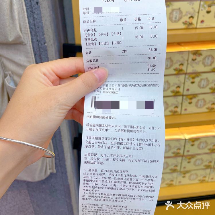长沙机场✈️T2航站楼 茶颜悦色 打包攻略