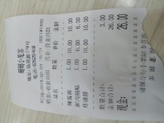账单-珊珊小笼馆(仙霞路店)