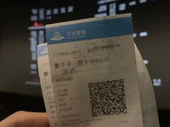 -万达影城IMAX(海口日月广场店)