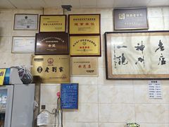 -老刘家泡馍·陕西老字号(钟楼广济街店)