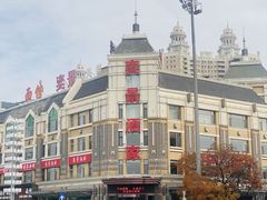 -奕景海鲜酒家· 大连海鲜(星海广场店)