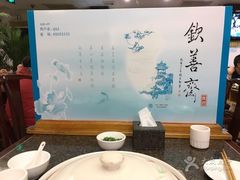 -钦善斋(武侯祠店)