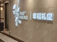 -稻香酒家·35年老字号(侨光店)
