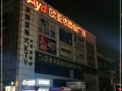 -欧亚达商业广场(红桥店)