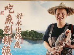 -耕渔小院·湖南鱼鲜(望城店)