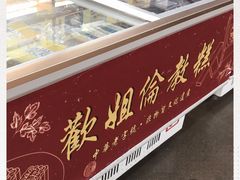 -欢姐伦教糕(北海大道北店)