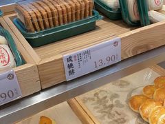 -泸溪河桃酥(西直门凯德店)