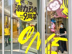 -KK ONE(京基滨河时代店)