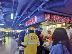 -安徽阜阳卷馍(西单店)