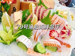 -79号渔船海鲜饭店(耀中店)