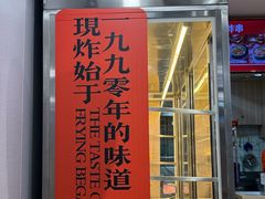 -张正麻辣串(宿州路店)