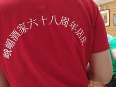 -峨嵋酒家总店(车公庄店)