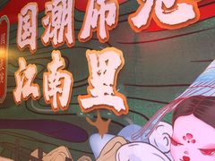 -杨府山江南里(华光路店)