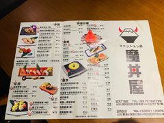 菜单-魔丼屋(日月光店)