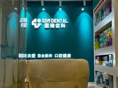 -固瑞齿科(国贸门诊店)