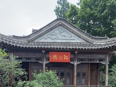 -民国红公馆(老门东店)