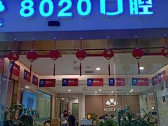 -启辰口腔(南坪店)