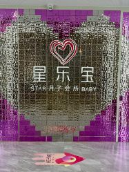 -星乐宝·沁漫月子中心(宝龙一城店)