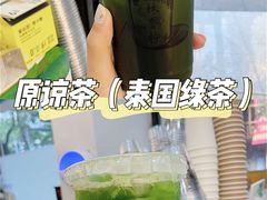 泰国绿茶-林香柠·柠檬茶