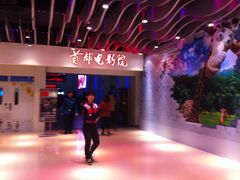 -首都电影院(天津店 中国巨幕)