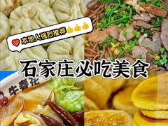 -石饮红星包子(中山路店)