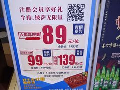 -纽斯特牛排自助餐厅(浦东文峰广场店)