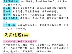 -天津自然博物馆