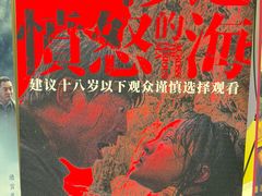 -中影国际影城(东方新天地CINITY店)