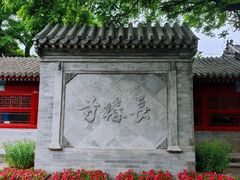 -宣南文化博物馆
