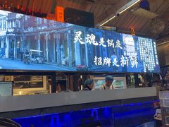 -琥珀川糟粕醋火锅(慈云寺店)