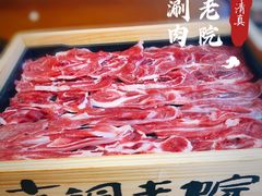 -古铜老院铜锅涮肉·清真(双井店)