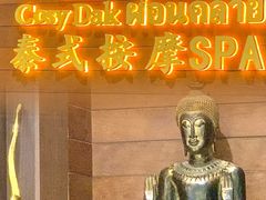 -菩泰·泰式草本按摩SPA(武汉新天地南馆店)