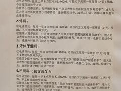 -北京大学口腔医院(第二门诊部)