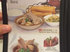 -黄亚细肉骨茶(仰光路店)