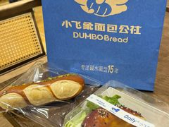 -小飞象面包公社(珠江路金鹰店)
