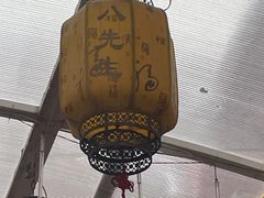 -八先生涮肉房(三里河店)