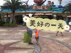 -美的鹭湖探索王国