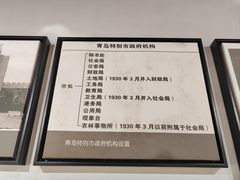 -青岛德国监狱旧址博物馆