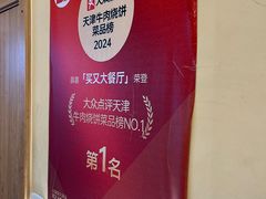 -买又大餐厅(福林里店)
