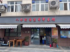 -人全到南京本帮菜馆(云锦路店)