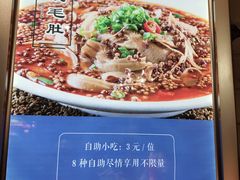 菜单-58度品质川菜馆(经一路店)